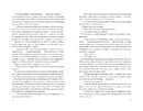 Книга Ловець тіні фото
