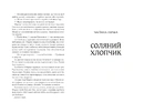 Книга Ловець тіні фото