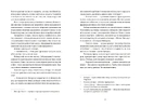 Книга Львівський ґамбіт. Книга 4 фото