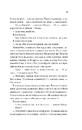Книга Лише на літо (Частина твого світу #3) фото