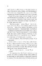 Книга Лише на літо (Частина твого світу #3) фото