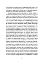 Книга Листи до сина (Споконвічна мудрість) фото
