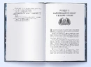 Книга Лицар і нічниця фото