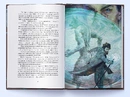 Книга Лицар літньої ночі фото