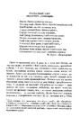 Книга Любовні елегії. Мистецтво кохання фото