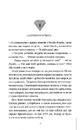 Книга Людина, яка померла двічі фото
