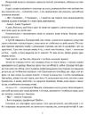 Книга Людина біжить над прірвою. Морітурі. Розгром. Генерал фото