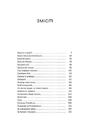 Книга Людолови. Том 2 фото