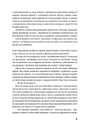 Книга Людолови. Том 2 фото