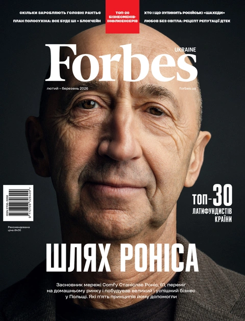Книга Журнал Forbes Ukraine Лютий- Березень 2026 №1 фото