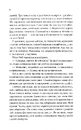 Книга Магічна чайна крамничка Ванесси Ю в Парижі фото