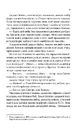Книга Магічна чайна крамничка Ванесси Ю в Парижі фото
