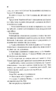 Книга Магічна чайна крамничка Ванесси Ю в Парижі фото