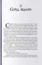 Книга Магічний ніж фото