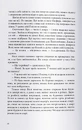 Книга Магічний ніж фото