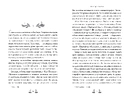 Книга Майстер корабля (Відомі та незвідані) фото
