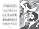 Книга Майстер корабля (Відомі та незвідані) фото