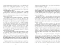 Книга Майстер корабля (Pabulum) фото