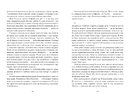 Книга Майстер корабля (Pabulum) фото