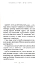 Книга Майже ніколи не навпаки фото