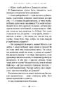 Книга Майже ніколи не навпаки фото