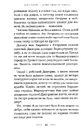 Книга Майже ніколи не навпаки фото