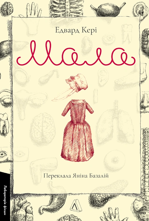 Книга Мала фото