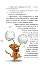 Книга Маленька Соня і шапочка зимових оповідок фото