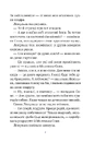 Книга Маленька Соня і шапочка зимових оповідок фото