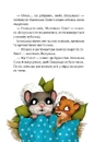 Книга Маленька Соня і шапочка зимових оповідок фото
