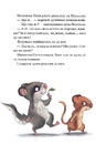 Книга Маленька Соня і шапочка зимових оповідок фото