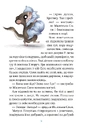 Книга Маленька Соня й повна ковдра казочок фото
