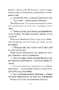 Книга Маленька Соня й повна ковдра казочок фото