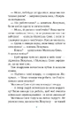 Книга Маленька Соня й повна ковдра казочок фото