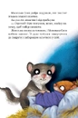 Книга Маленька Соня й повна ковдра казочок фото