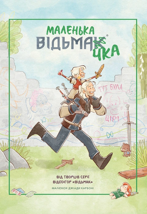 Книга Маленька відьмачка фото