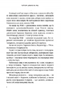 Книга Світанок Малібу фото