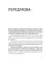 Книга Малюк та бюджет. Як українським батькам виховати фінансово успішних дітей фото