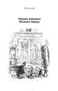 Книга Мальва Ланда фото