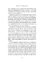 Книга «Смерть у Венеції» та інші новели фото