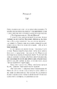 Книга Мандрівна Цариця фото