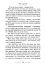 Книга Мандрівний замок Хаула фото