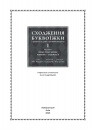 Сходження буквоїжки. Я зроблю все щоби стати бібліотекаркою. Частина 1. Том. 1 фото