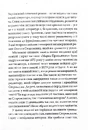 Книга Марко Проклятий фото