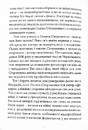 Книга Марко Проклятий фото