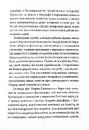 Книга Марко Проклятий фото
