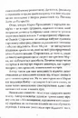 Книга Марко Проклятий фото