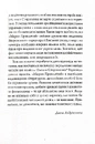 Книга Марко Проклятий фото