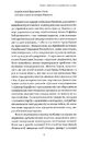 Книга Марсіани на Хрещатику. Літературний Київ XX століття фото