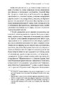 Книга Марсіани на Хрещатику. Літературний Київ XX століття фото